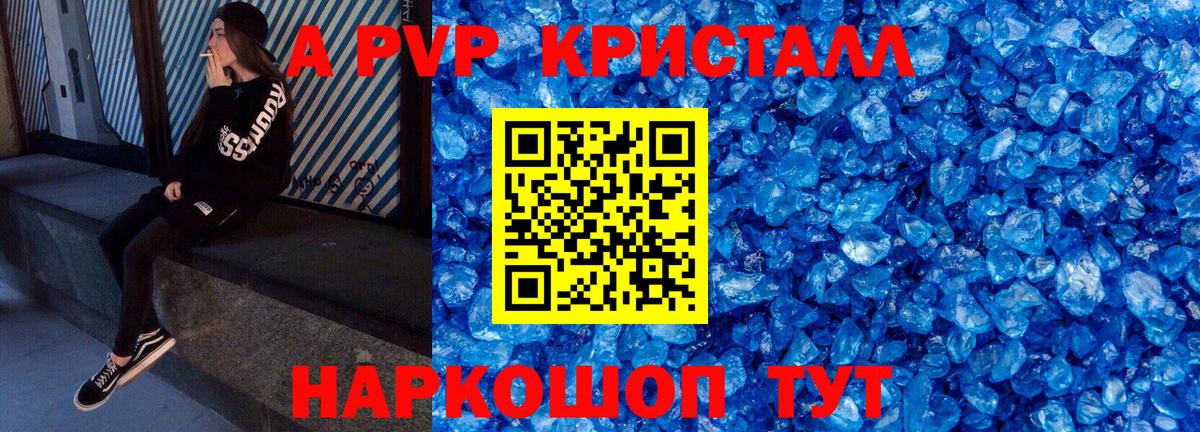 наркошоп  Вход с VPN  Югорск  A PVP СК КРИС  A-PVP 
