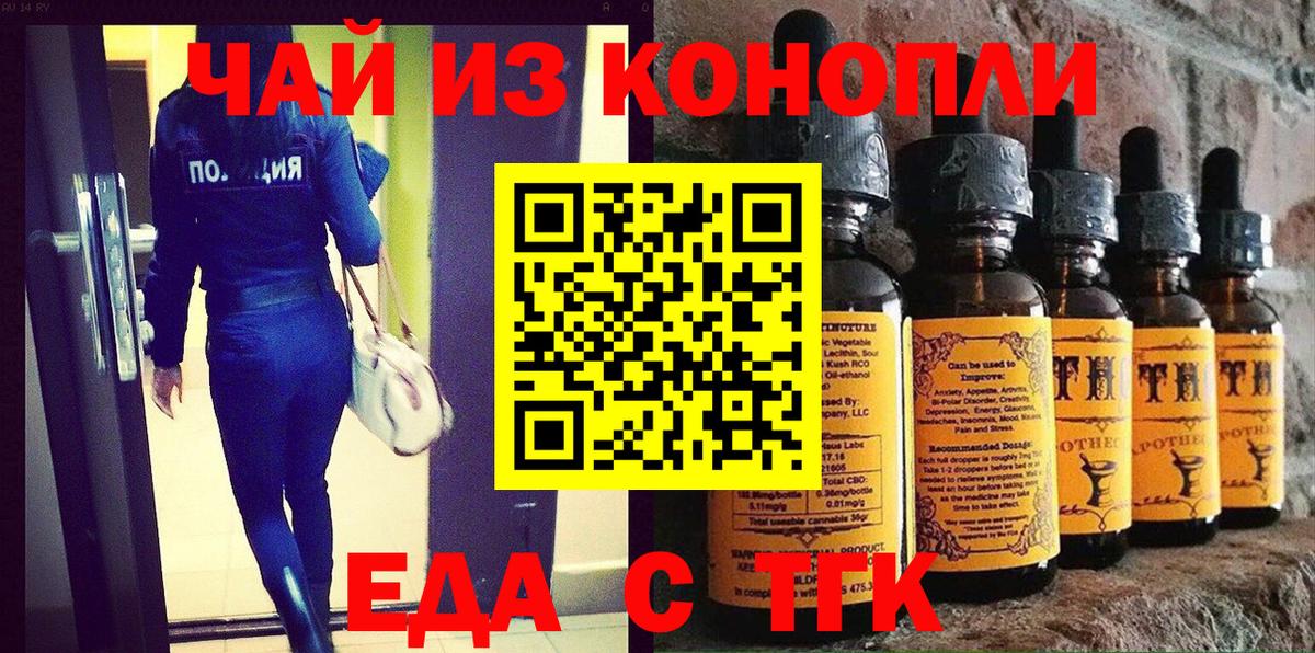 Cannafood марихуана  Вход с VPN  Югорск 