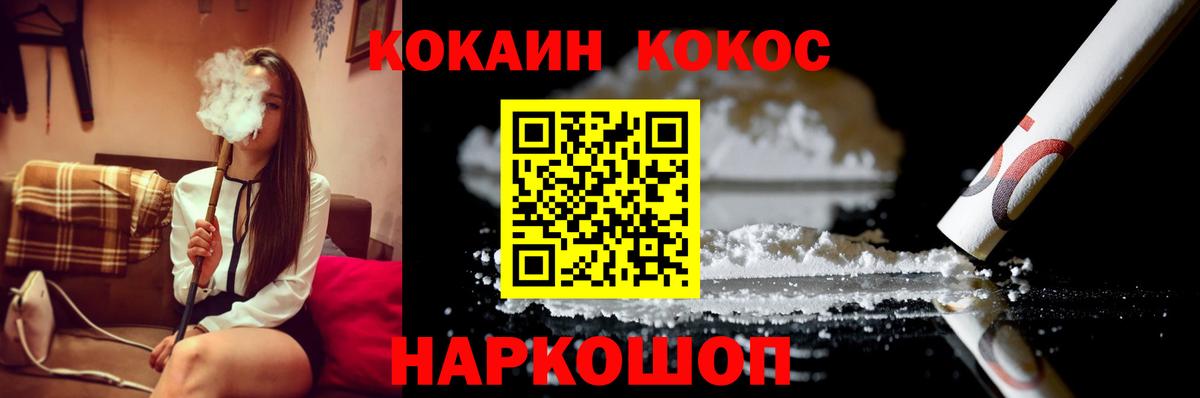 КОКАИН Перу Югорск