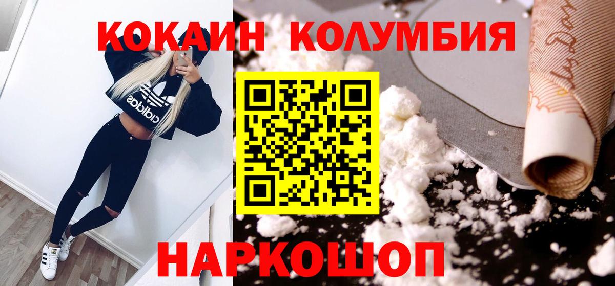 Cocaine  COCAIN Columbia  КОКАИН Columbia  Вход с VPN  Югорск 