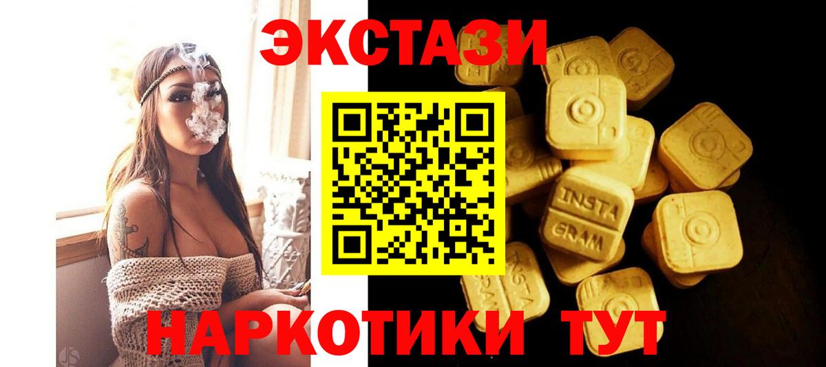 Югорск  Ecstasy 280мг  Вход с VPN  Экстази Punisher 
