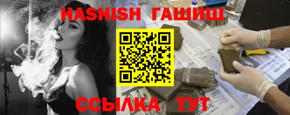 ГАШИШ Изолятор  ГАШ hashish  Вход с VPN  Югорск 