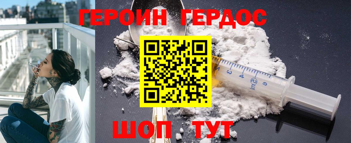 Героин гречка  ГЕРОИН  Югорск  Вход с VPN 