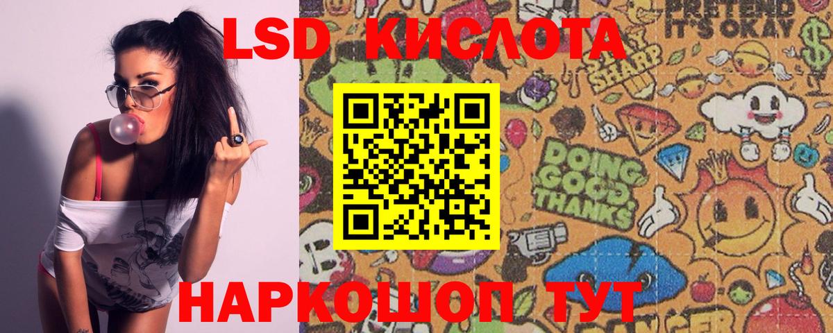 Лсд 25 экстази кислота  ЛСД экстази кислота  Югорск  Вход с VPN 