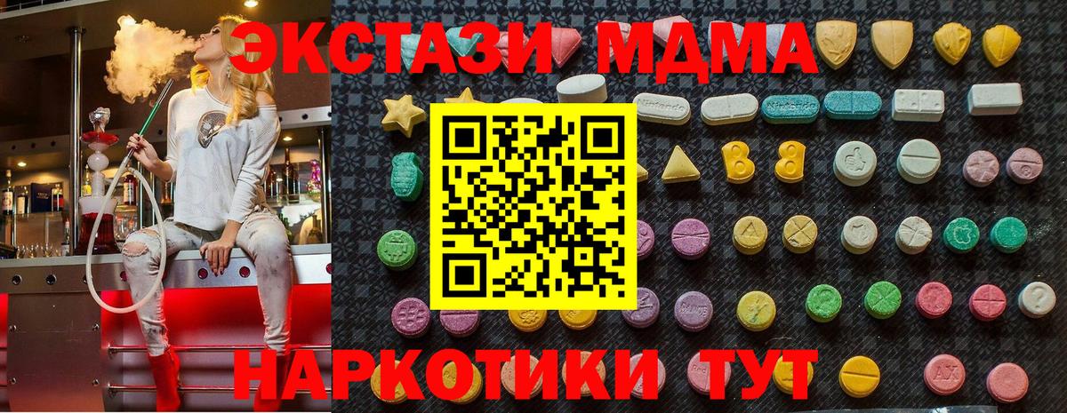 МДМА Molly  Вход с VPN  МДМА кристаллы  Югорск 