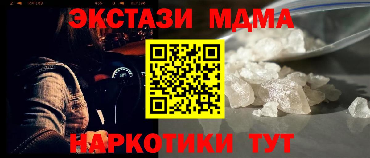 MDMA VHQ Югорск