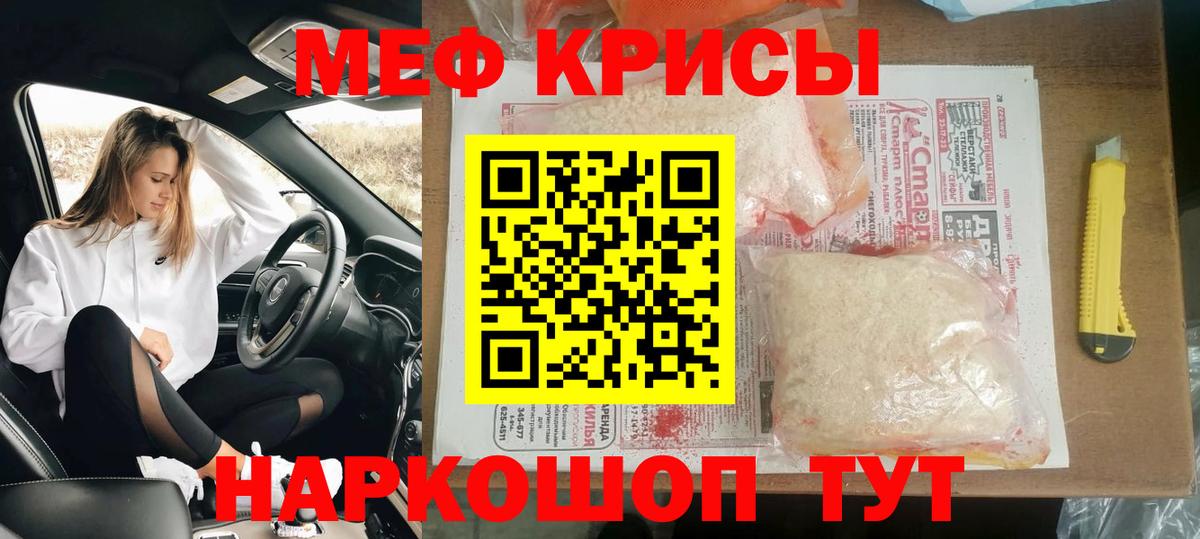 Мефедрон мука  МЯУ-МЯУ VHQ  МЯУ-МЯУ  Югорск  Мефедрон  Вход с VPN 