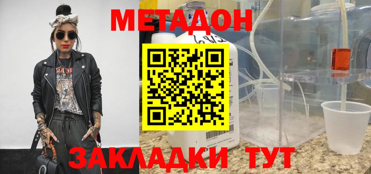 Метадон VHQ  Вход с VPN  Метадон белоснежный  Югорск 