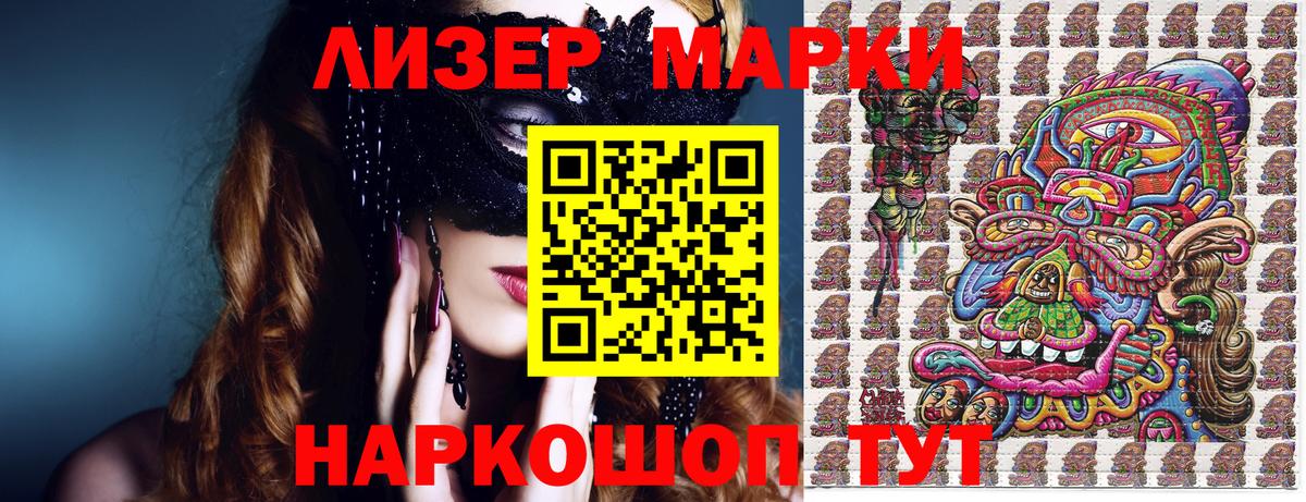 наркошоп  Марки N-bome 1500мкг  Вход с VPN  Югорск  Марки N-bome 1500мкг 